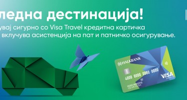 Како најдобро да се подготвите за патување?