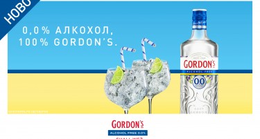 Не пиете вечерва? Поздравете го Gordon’s 0.0%