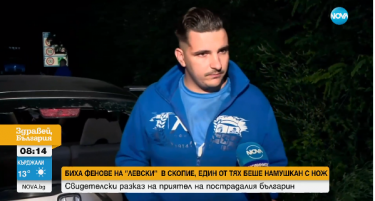 ПРИЈАТЕЛ НА ПОВРЕДЕНИОТ БУГАРИН: Полицијата добро виде колку бугарски автомобили завршија во потенцијално опасната населба