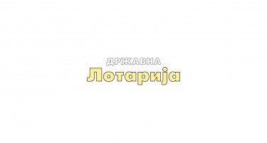 Државна лотарија, во целост, во целокупното свое работење ги почитува одредбите на Законот за игрите на среќа и целокупната позитивна законска регулатива