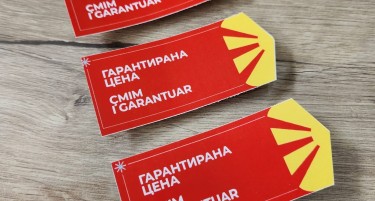 Продолжена мерката за „гарантирана цена“ до крајот на годината