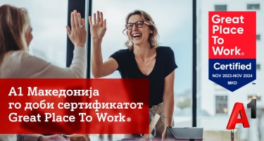А1 Македонија е одлично место за работење, оценија вработените