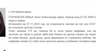 ЕВЕ КОГА ЌЕ СЕ ДОЗНААТ ПОВЕЌЕ ДЕТАЛИ ЗА СЛУЧАЈОТ „ВАЊА“: МВР и ОЈО на заедничка прес-конференција