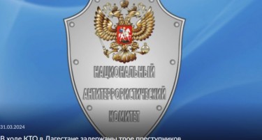 ПЛАНИРАЛЕ ДА ВРШАТ НАПАДИ: Колку лица уапси Русија во Дагестан?