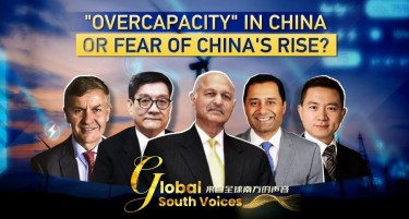 CGTN-GLOBAL SOUTH VOICES: „Прекумерен капацитет или страв од подемот на Кина?“