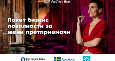 Women in Business – уникатен бизнис пакет од ПроКредит Банка и ЕБОР за поддршка на жени претприемачи