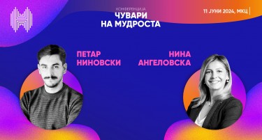 Нина Ангеловска и Петар Ниновски на втората конференција „Чувари на мудроста“ во организација на Халкбанк АД Скопје