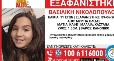 АКТИВИРАН Е AMBER ALERT: Исчезна 11 годишно девојче во Грција