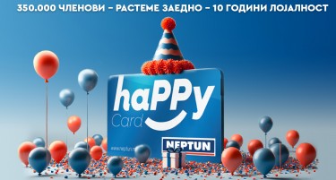 NEPTUN haPPy - ВИП статус за лојални купувачи