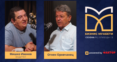 „ШТО Е МОЕ, ШТО ЌЕ НОСАМ ЈАС НА ДРУГИОТ СВЕТ?: Во поткастот „Бизнис муабети“ Огнен Оровчанец открива кој го наследува и каков став има кон богатството