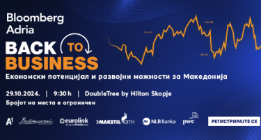 Прва конференција на „Блумберг Адрија“ во Скопје: „Back to business - Економски потенцијал и развојни можности за Македонија“