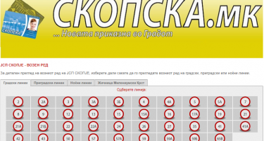 КАДЕ ДА ГЛЕДАМЕ ВОЗЕН РЕД? Веќе неколку дена не работи сајтот на ЈСП, граѓаните револтирани