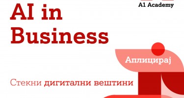 „Вештачка интелигенција во бизнисот – AI in Business“ е новиот модул на A1 Academy