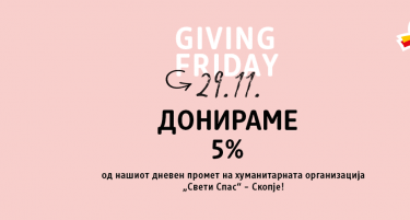 Giving is the new black: Купувајте во dm и направете добро дело!