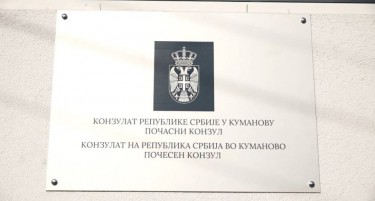 РЕАКЦИЈА ОД СРПСКАТА АМБАСАДА: Maшко лице обвиено со албанско знаме ја остранило таблата на српскиот конзулат во Куманово