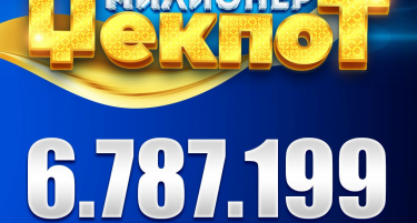 СУПЕР МИЛИОНЕР ВО ОХРИД: ИГРАЧ НА ВИДЕОЛОТАРИЈА ОСВОИ 6.787.199 ДЕНАРИ