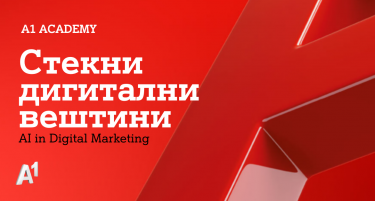 A1 Македонија со унапредена програма во овогодишната „A1 Academy“