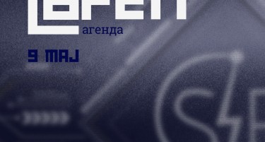 Под мотото  Инженерството ја гради иднината - на 9-10 мај по петти пат ќе се одржи меѓународниот конгрес Science@FEIТ