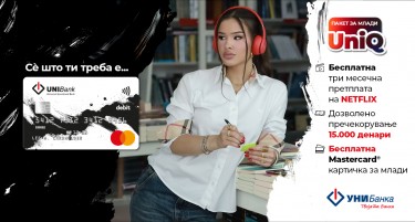 Netflix, попусти и уште многу – UniQ пакетот за млади на УНИБанка знае што ти треба