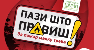 ОКТА активности за превенција од пожари: едукативна кампања и донација на дрон за рано откривање на пожари на ЈП Национални шуми