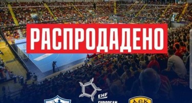 Билетите се распродадоа: АЕК го чека пекол, Алкалоид ќе игра пред полни трибини