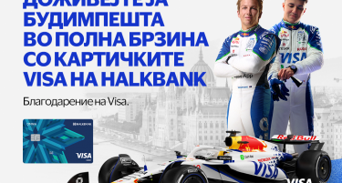 Доживејте ја Будимпешта во полна брзина со картичките Visa на Халкбанк