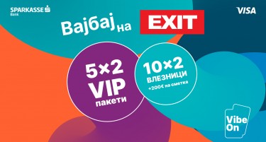 „Шпаркасе Банка со наградна игра за младите: Вајбај и патувај на Егзит!“