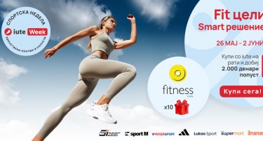 Започна првата спортска недела на Иуте и најголеми попусти досега