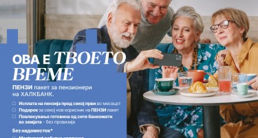 Халкбанк со предвремена исплата на пензии - секогаш чекор пред времето, секогаш блиску до своите пензионери