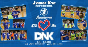 ДЕЦАТА ИГРААТ, СРЦАТА ДОНИРААТ – ЗА ДНК