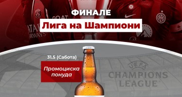ФИНАЛЕ НА ЛИГАТА НА ШАМПИОНИ ВО ЕВРОТИП!