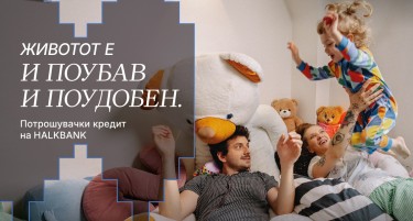 Финансиска поддршка на дофат: потрошувачки кредит за сè што не може да чека