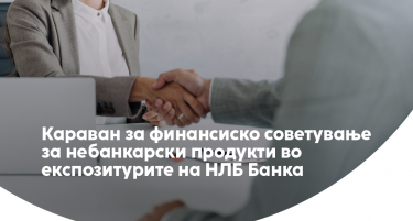 Караван за финансиско советување и забава со НЛБ Банка и Кроација Осигурување Живот во Ист Гејт Мол