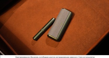 Потребата да се биде отворен кон научните достигнувања