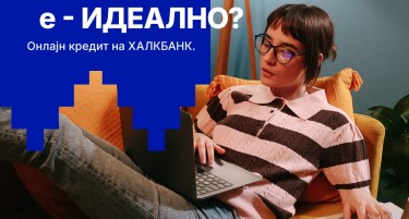 Халкбанк овозможува кредит целосно онлајн, без шалтер и документација