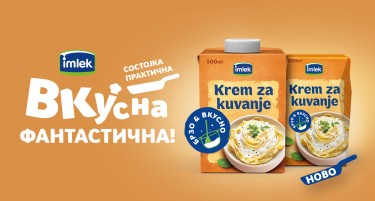 Имлек Крем за готвење за совршено вкусни јадења