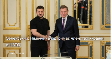 ЗЕЛЕНСКИ ВЕЛИ ДЕКА ГЕРМАНИЈА СЕ ПРЕМИСЛИЛА: Сака да ја види Украина во НАТО