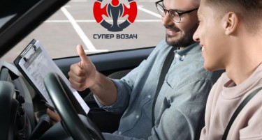 Сигурно, фер и професионално: Супер Возач воведува нов стандард за возачки испити