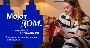 Стан во центар или куќа за бегство од градот – инвестирајте во трајна вредност