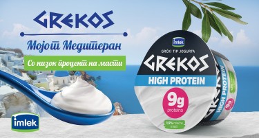 Ново од Грекос: Грчки тип на јогурт со висок протеин, а само 1,5% масти