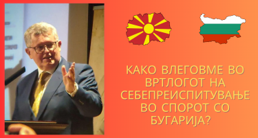 Светозаревиќ: Како и пред 160 години спориме со Бугарија поради негирањето на македонската историја, помогнато од наши редови