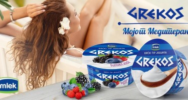 Започнете го денот како на Медитеранот – со овошните јогурти Грекос