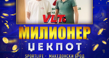 СРЕЌНИ ВЛТ ВЕСТИ: МИЦЕ АНЃЕЛКОСКИ ОД МАКЕДОНСКИ БРОД Е НОВ МИЛИОНЕР, ОСВОИ 1.475.310 ДЕНАРИ