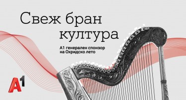 А1 Македонија, генерален спонзор на „Охридско лето“, ќе биде домаќин на концерт на Џијан Емин и Националниот џез оркестар