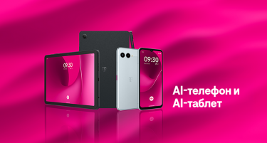 AI телефонот на Телеком носи AI за сите