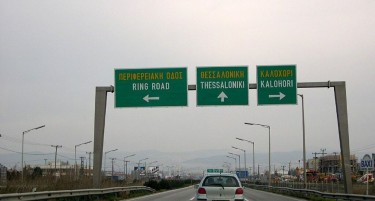 ЦЕЛОСНО СЕ ЗАТВАРА ОБИКОЛНИЦАТА КАЈ СОЛУН, КОН ХАЛКИДИКИ: Еве кога и колку долго ќе трае затворањето