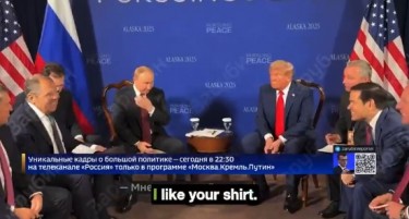 ВИДЕО Рубио ја фали блузата „СССР“ на Лавров, се надоврзува и Путин