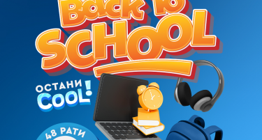 Back to School во Нептун – онлајн и во продавницa, со екстра поволности!