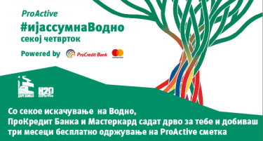 Секој четврток уживаме на Водно со ProActive платформата на ПроКредит Банка