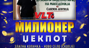 СРЕЌНИ ВЛТ ВЕСТИ: АЛЕКСАНДАР ПАВЛЕСКИ ОД СКОПЈЕ СТАНА МИЛИОНЕР, ОСВОИ 1.621.296 ДЕНАРИ